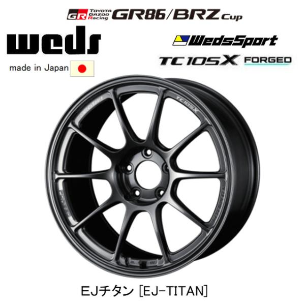 WEDS WedsSport ウェッズスポーツ TC105X FORGED GR86 / BRZ CUP