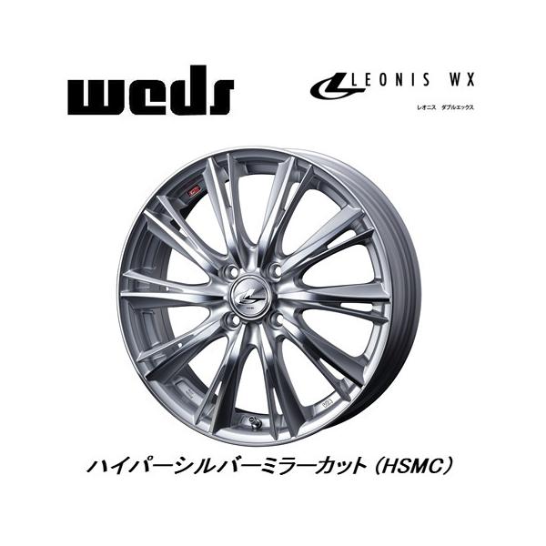 感謝価格 Weds Leonis Wx ウェッズ レオニス ダブルエックス 6j 16 Hsmc お得な４本set 送料無料 代金引換不可 ラッピング無料