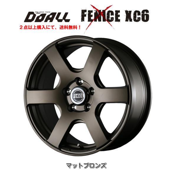 ルーチェ ドゥオール DOALL Fenice X XC6 フェニーチェ クロス エックスシ