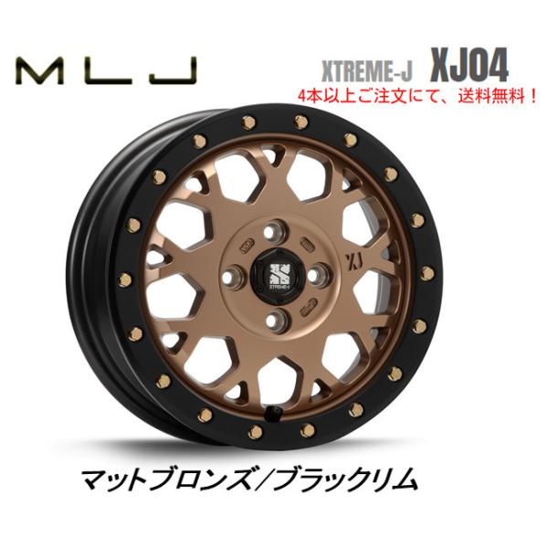 MLJ XTREME-J XJ04 mlj GNXg[ j xj04 y 4.5J-14 +43 4H100 }bguY/ubN P{i S{ȏゲɂđ