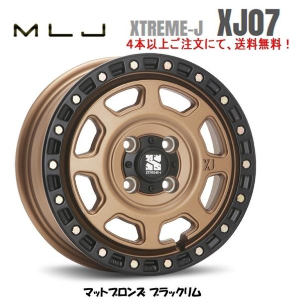 MLJ XTREME-J XJ07 mlj GNXg[ j xj07 y yp 4.0J-13 +43 4H100 }bguY/ubN S{ȏゲɂđ