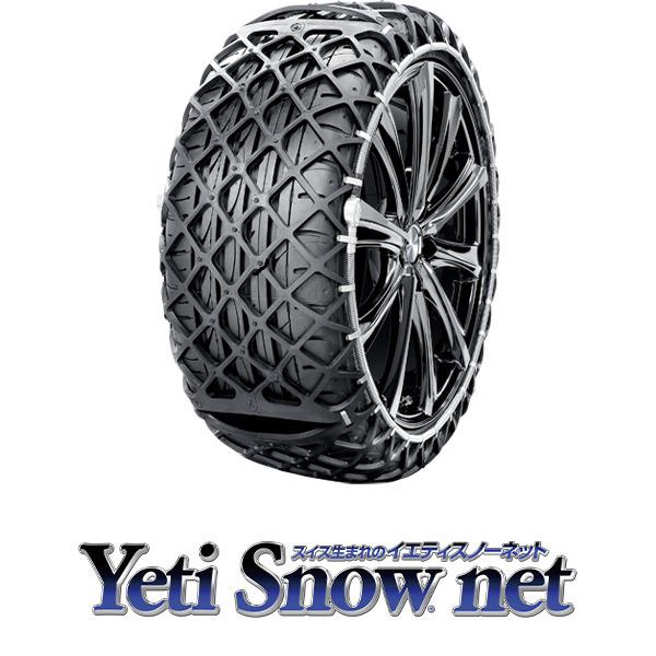 イエティ スノーネット Yeti Snownet 0265wd タイヤサイズ 155 80 165 70r13 165 65r14 165 55r15 165 50r16 など 送料無料 ビッグラン市毛paypayモール店 通販 Paypayモール