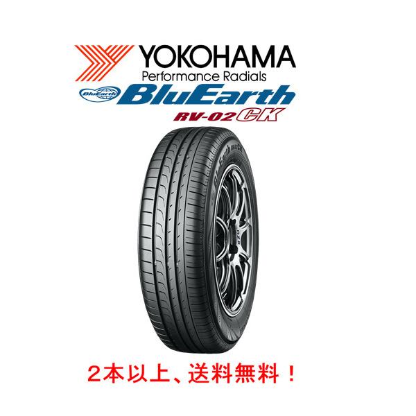 ヨコハマ Bluearth Rv 02ck ブルーアース アールブイ ゼロツー シーケー 145 80r13 75s ミニバンタイヤ ２本以上ご注文にて送料無料 ビッグラン市毛paypayモール店 通販 Paypayモール