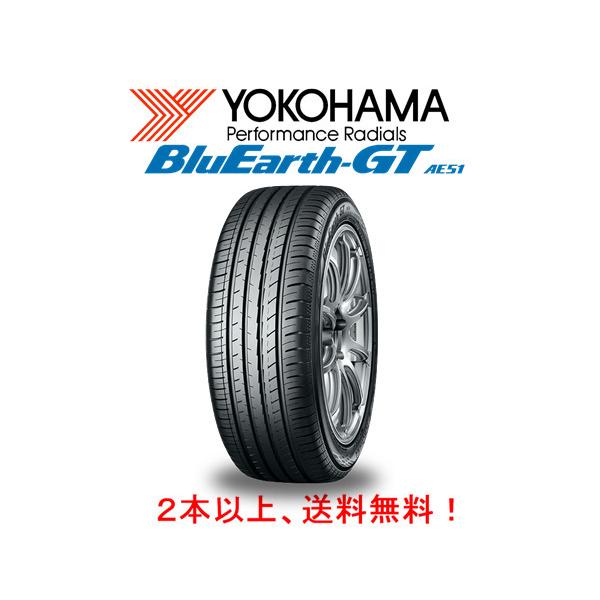 riku様送料込　ヨコハマ　ブルーアース　GT　AE51　225/45R18 BluEarth-GT AE51 225/45R18 95W XL」の人気商品一覧 | 安い商品