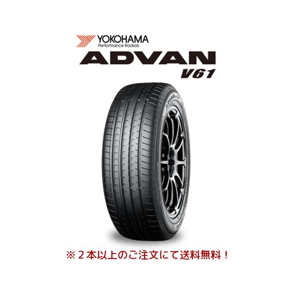 ADVAN ヨコハマ V61A アドバン ブイ ロクイチ エー 255/55R18 105V 