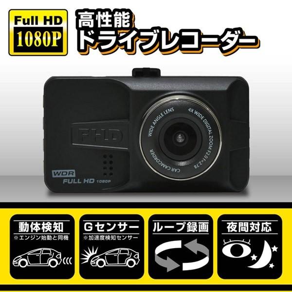 Vehicle BlackBOX DVR フルHD ドライブレコーダー : ビッグショップ