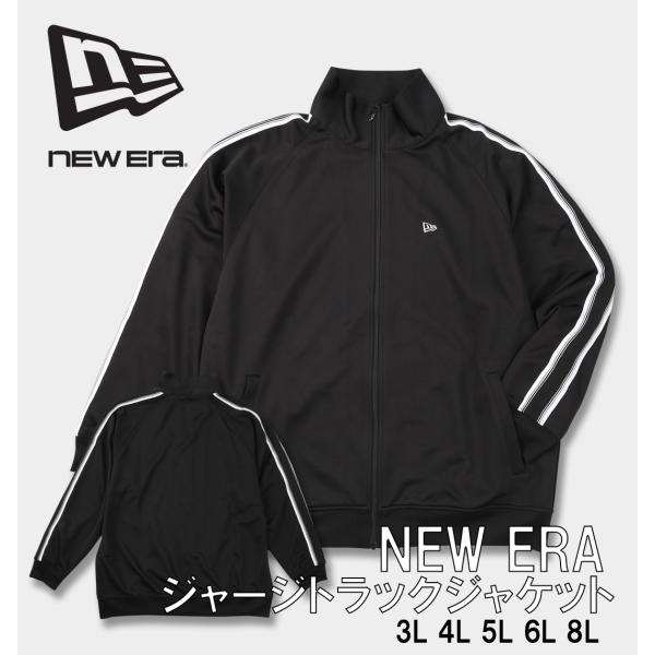 【NEW ERA】トラックジャケット BLACK Sサイズ NEW ERA（ニューエラ） 【新作・新着商品！】スムースジャージトラック