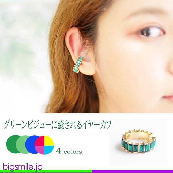 イヤーカフ イヤークリップ イヤリング ピアス ガラスビーズ ビジュー
