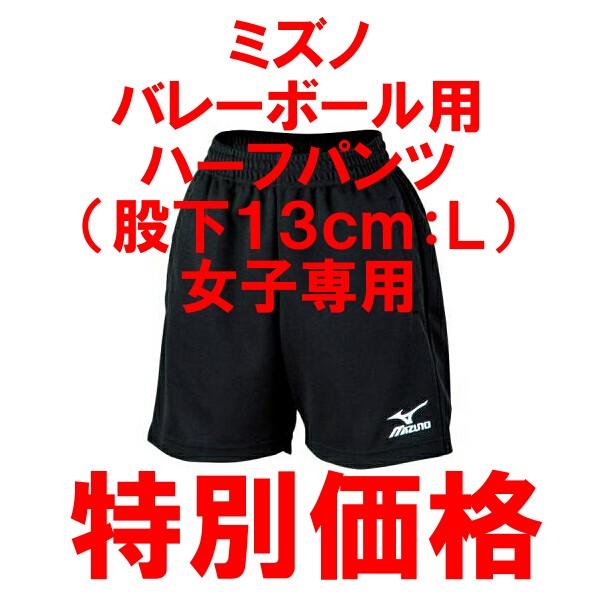 バレーボール ハーフパンツ 女子専用 ミズノ ブラック ホワイト ポケット付き 特別価格 Buyee Buyee บร การต วกลางจากญ ป น ซ อจากประเทศญ ป น