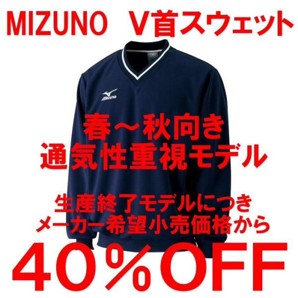 ミズノ テニストレーナー 定番ｖネックタイプ インディゴネイビー ソフトテニス ｖ首スウェット 特別価格 Buyee Buyee Japanese Proxy Service Buy From Japan Bot Online