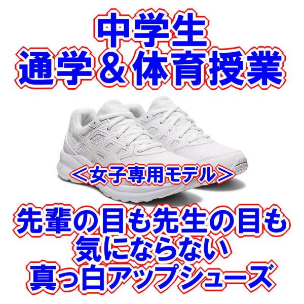 アシックス 女子 靴の人気商品 通販 価格比較 価格 Com