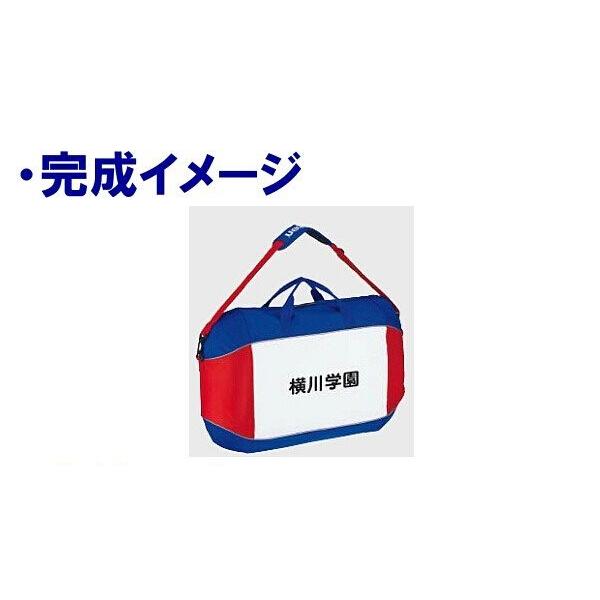 卒業記念に 名入れ加工代金込み価格 モルテン バスケットボール用ボールケース ６個用 Buyee Buyee 日本の通販商品 オークションの代理入札 代理購入