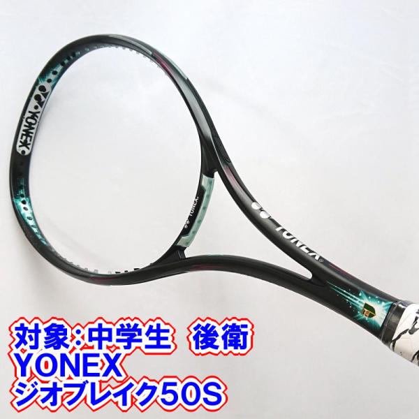 ソフトテニス ラケット後衛の人気商品 通販 価格比較 価格 Com