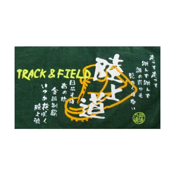 卒業記念品 部活魂 競技別タオル 陸上競技 Buyee Buyee Japanese Proxy Service Buy From Japan Bot Online