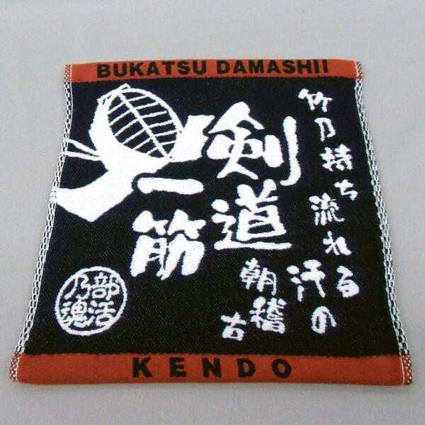 卒業記念品 部活魂 競技別ミニタオル 剣道 Buyee Buyee Japanese Proxy Service Buy From Japan Bot Online