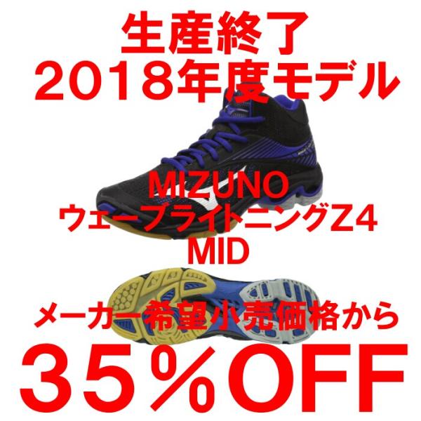 バレーボールシューズ ミズノ ミッドカット ウェーブライトニングz4mid ブラック ホワイト ブルー 特別価格 Buyee Buyee Japanese Proxy Service Buy From Japan Bot Online