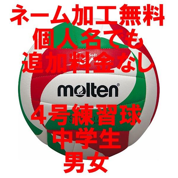 中学 バレーボール用ボール モルテンの人気商品 通販 価格比較 価格 Com
