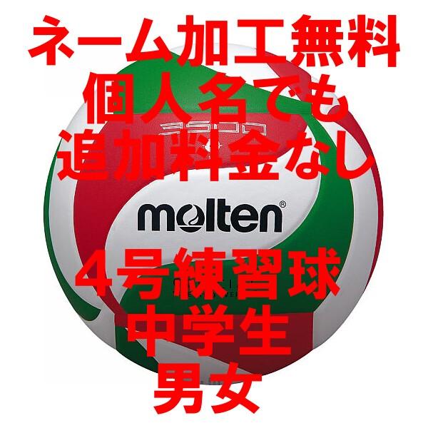 中学 バレーボール用ボール モルテンの人気商品 通販 価格比較 価格 Com