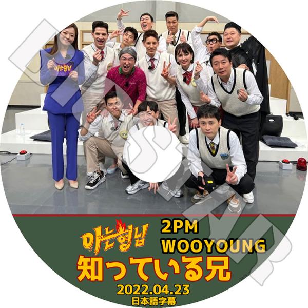2PM ファンミ ミッチン高 DVD 韓国DVD 未再生　テギョンウヨン 2PM ファンミ ミッチン高 DVD 韓国DVD 未再生 テギョンウヨン