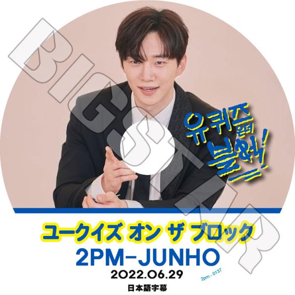 2PM JUNHO ジュノ DVD 『SO AMAZING』　（おまけ銀テープ） 2PM JUNHO ジュノ DVD 『SO AMAZING』 （おまけ銀テープ）