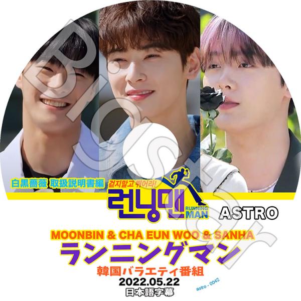韓国盤　astro Starlight ブルーレイ　ムンビン ASTRO、「Astro The 2nd Astroad to Seoul [Star Light]」 が