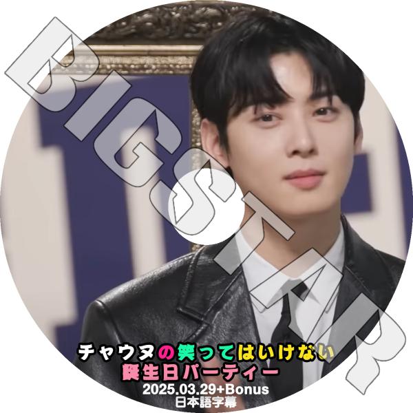 ASTRO Switch on ウヌ　直筆　世界で30枚しかない！ ASTRO Switch on ウヌ 直筆 世界で30枚しかない！ 2025年新作