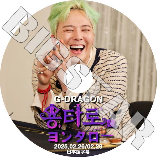 G-Dragon ロールポスター BIGBANG G-DRAGON（BIGBANG） / Gドラゴン(ビッグバン) [ポップアート