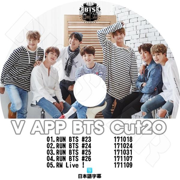 K Pop Dvd Bts 防弾少年団 V Live Cut 日本語字幕あり バンタン ラップモンスター シュガ ジン ジェイホープ ジミン ブィ ジョングク Kpop Dvd Buyee Buyee 提供一站式最全面最專業現地yahoo Japan拍賣代bid代拍代購服務 Bot Online