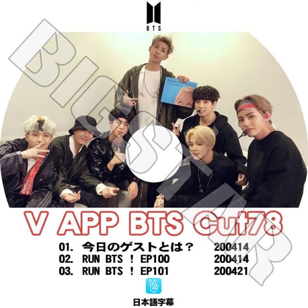 Bts 防弾少年団 Kpop Dvd K Pop ギガランキングｊｐ