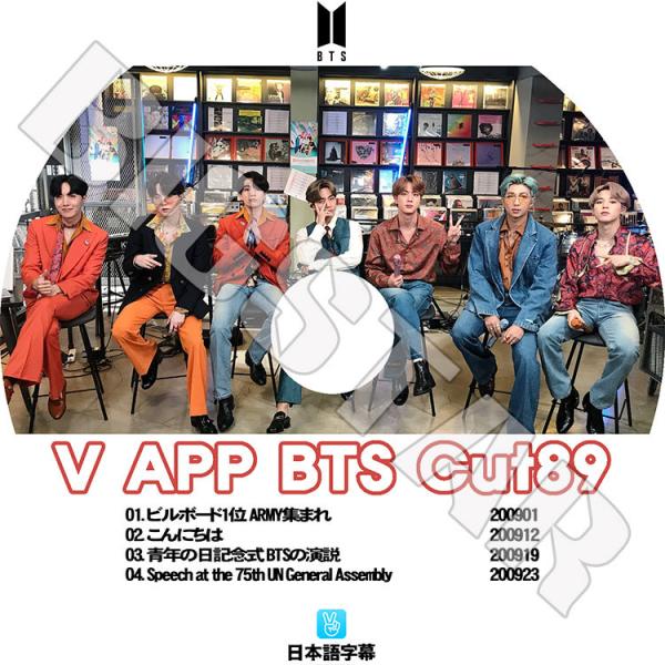 K Pop Dvd Bts 防弾少年団 V Live Cut 日本語字幕あり 防弾少年団 バンタン Kpop Dvd Dejapan Bid And Buy Japan With 0 Commission