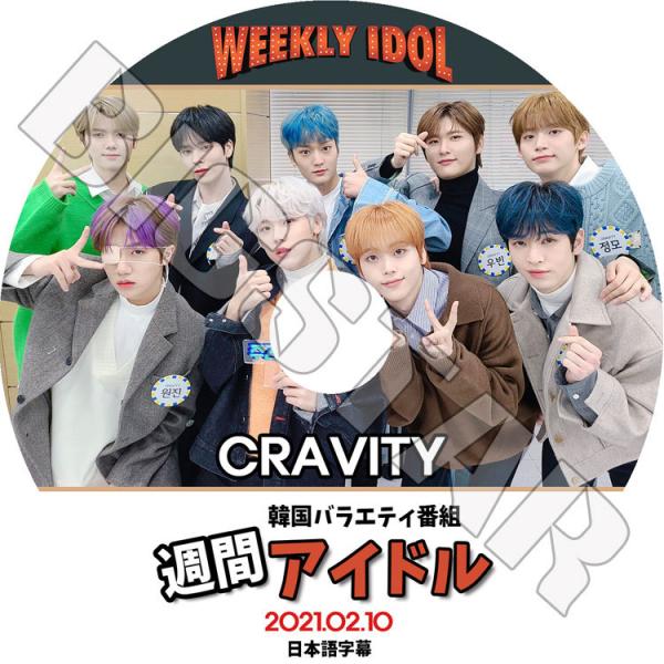 アイドル cravity bigstar-shop_cravity-0009