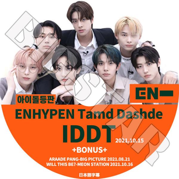 K-POP DVD ENHYPEN IDDT 2021.10.15 日本語字幕あり