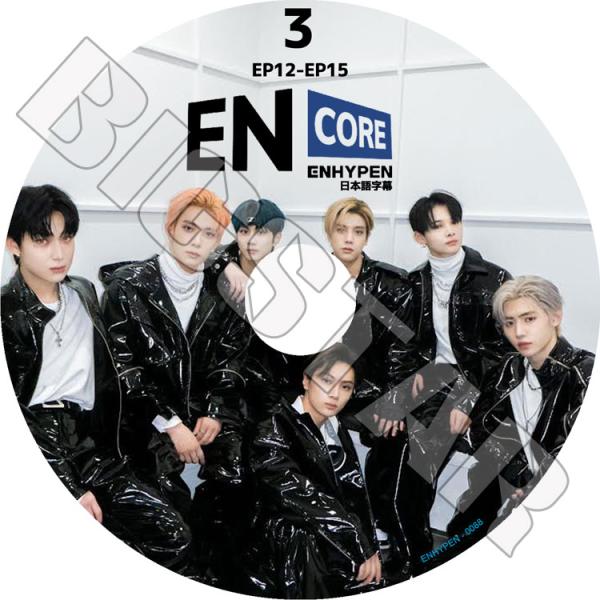K-POP DVD ENHYPEN CORE #3 EP12-EP15 日本語字幕あり エン