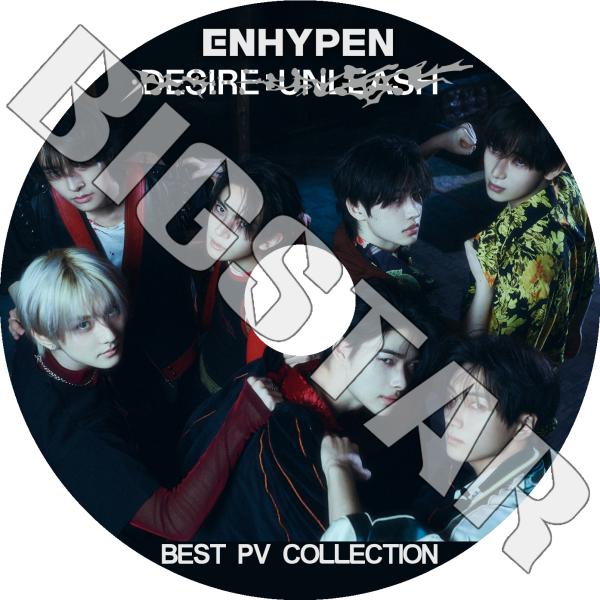bigstar-shop_enhypen-0197