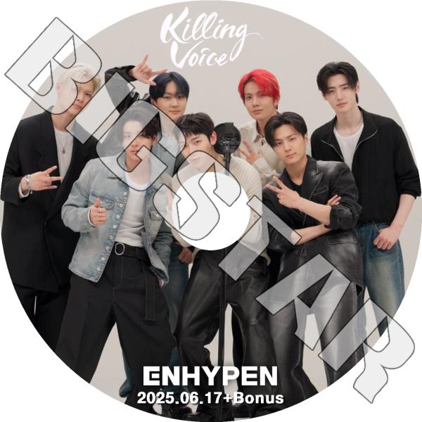 ENHYPEN 中華ヨントン コンプ enhypen 中国 中華 ヨントン コンプ