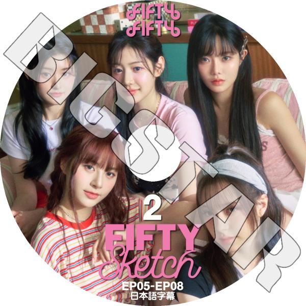 WOMAN ・K-POPアーティストポスター５０枚セット K-POP DVD FIFTY SKETCH #2 EP05-EP08 フィフティーフィフティー
