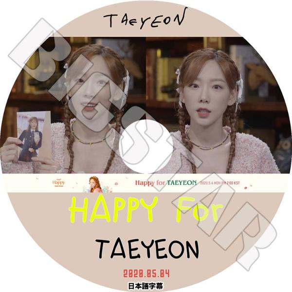 K-POP DVD 少女時代 テヨン HAPPY FOR TAEYEON 2020.05.04 日本 K-POP DVD 少女時代 テヨン HAPPY FOR TAEYEON 2020.05.04 日本