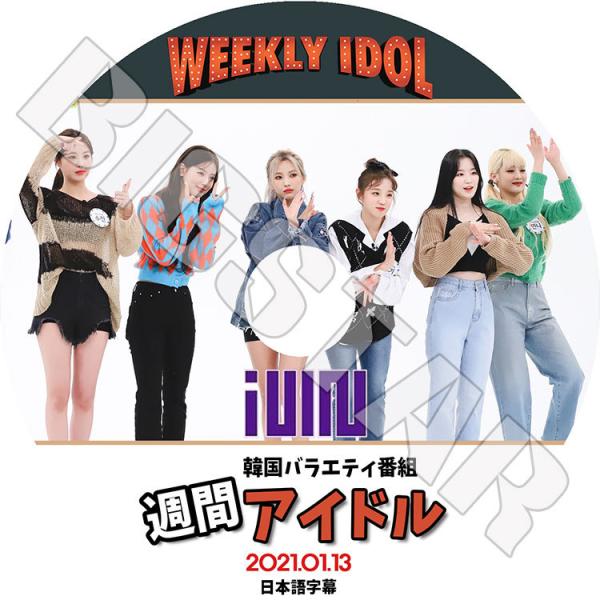 K-POP DVD G-IDLE 2021 週間アイドル 2021.01.13 日本語字幕あり