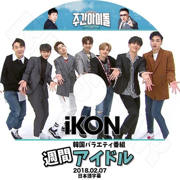 K-POP・アジア iKON BIGBANG K-POP・アジア BIGBANG Are you having fun?! @xxxibgdrgn