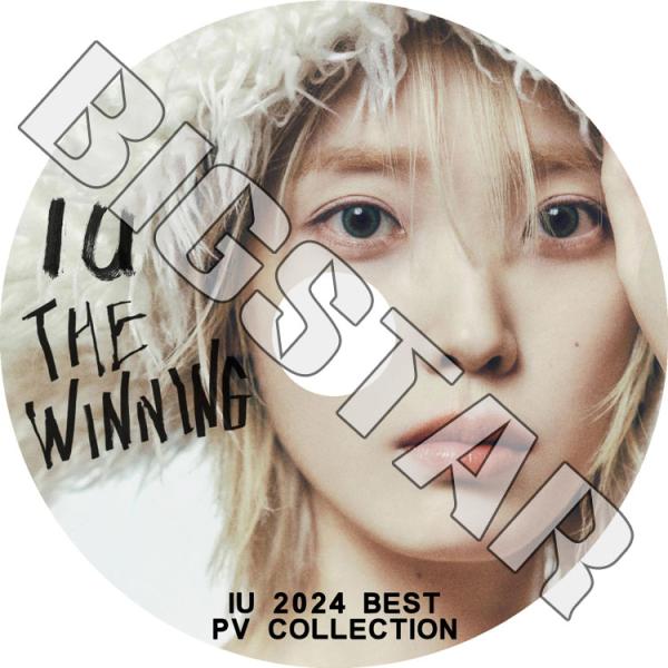 K-POP DVD IU 2024 BEST PV Collection - Shopper strawberry moon LILAC Celebrity eight above the time BBIBBI Autumn Mornin...