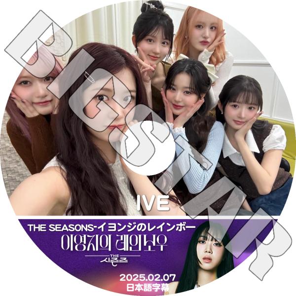 K-POP DVD IVE イヨンジのレインボー 2025.02.07 日本語字幕あり