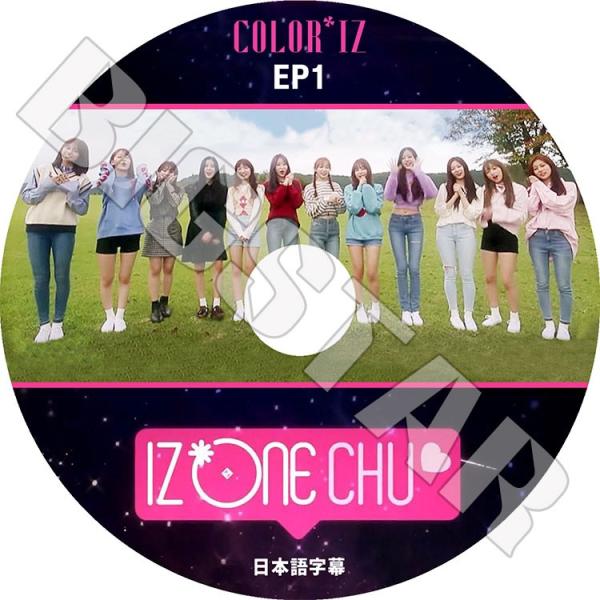 K-POP・アジア iz*one dvd K-POP DVD IZONE IZ*ONE CHU EP 1 日本語字幕あり アイズワン