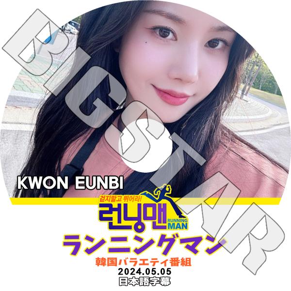 BEYOND THE STORY 韓国語版　マグカップ付き　新品未開封 K-POP DVD IZ*ONE KWON EUN BI ランニングマン 2024.05.05 日本
