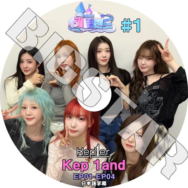 kep1er まとめ売り K-POP DVD kep1er Kep1and #1 EP01-EP04 日本語字幕あり