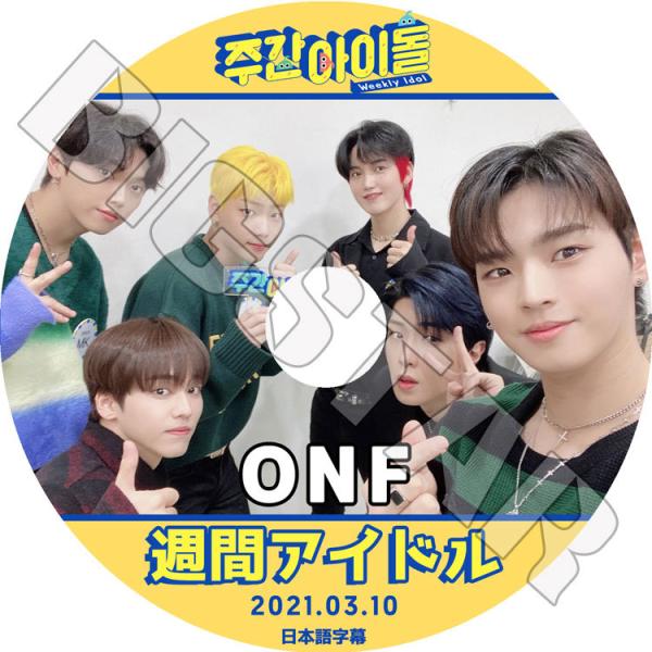 ONF チケット オネノプ おねのぷ ONF JAPAN OFFICIAL SITE