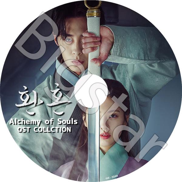 還魂（ファノン）ost 1、2、付属品付　ポスター破れあり 還魂（ファノン）ost 1、2、付属品付 ポスター破れあり - K-POP