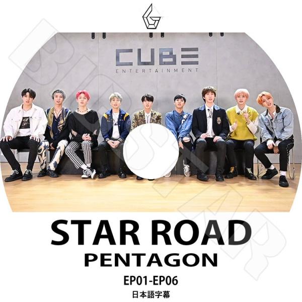 K Pop Dvd Pentagon Star Road Ep01 06 日本語字幕あり ペンタゴン Kpop Dvd Penta 0022 Bigstar 通販 Yahoo ショッピング