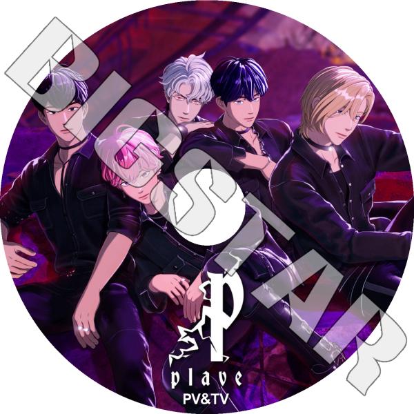 K-POP DVD PLAVE 2025 PV/TV - Dash WAY 4 LUV Pump Up The K-POP DVD PLAVE 2025 PV/TV - Dash WAY 4 LUV Pump Up The