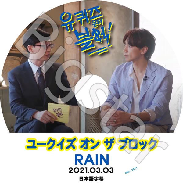 K-POP・アジア RAIN DVD K-POP DVD RAIN ユークイズ オン ザ ブロック 2021.03.03 日本語
