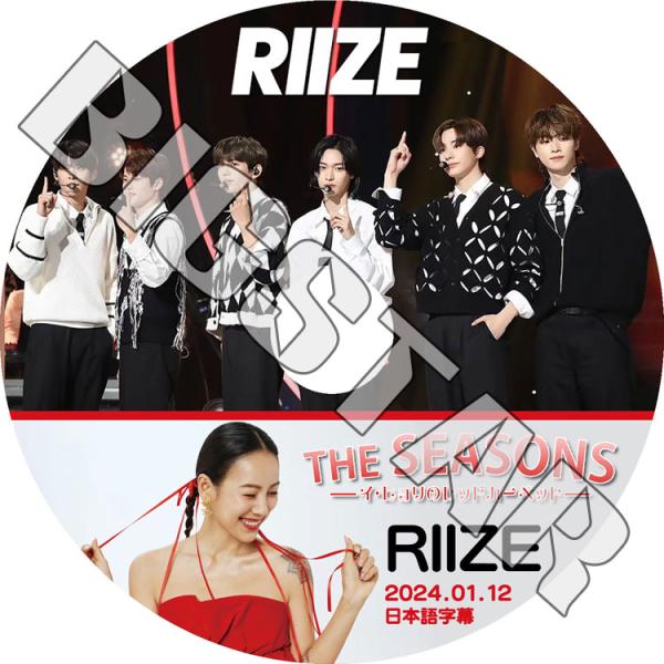 K-POP DVD RIIZE THE SEASONS イヒョリのレットカーペット 2024.01.12 